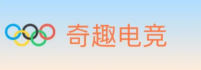 奇趣电竞 logo
